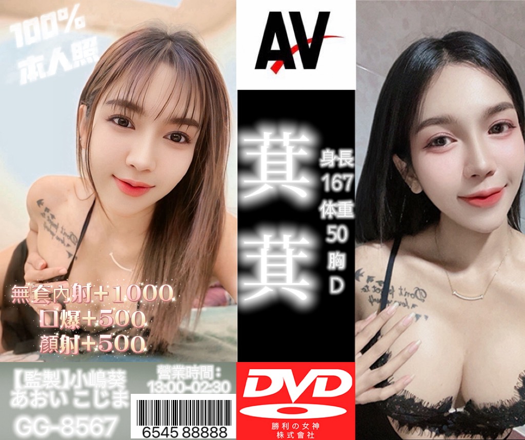 大學學生類型 台南 桂瑛 158|23|36D